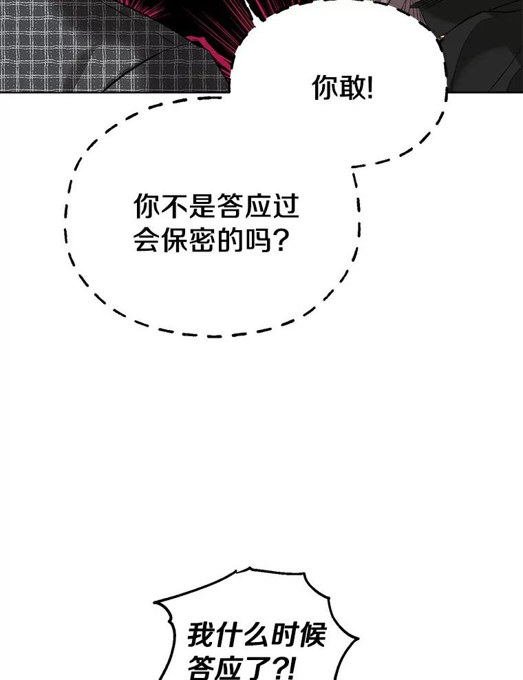 《与宿敌共眠》18.电视剧播出之后 第102页