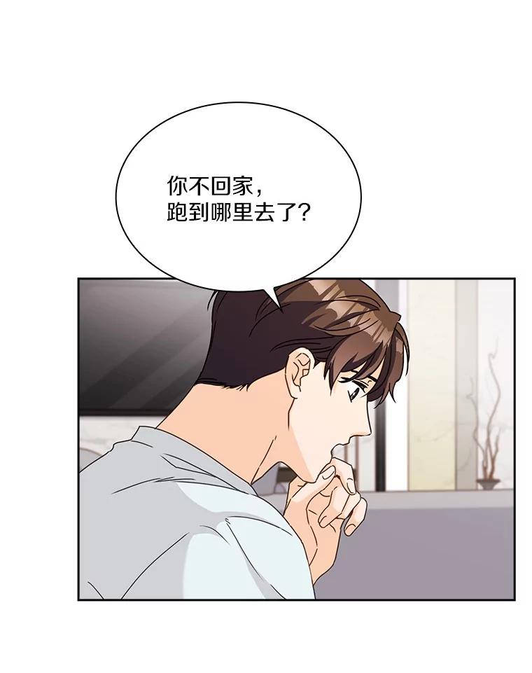 《爱情，进行时》17.送礼物 第33页