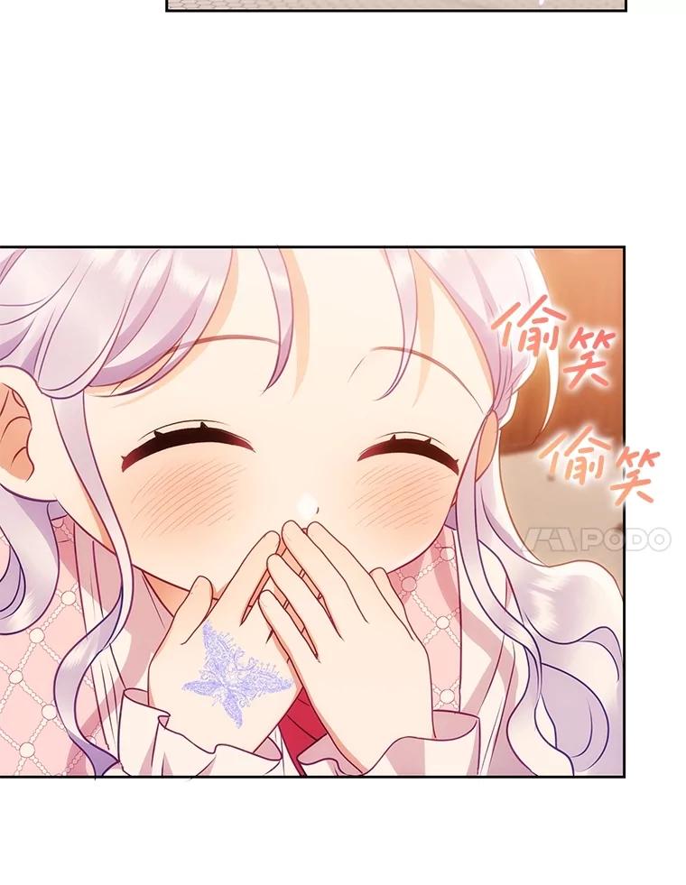 《小不点圣女大人》17.爸爸？ 第7页
