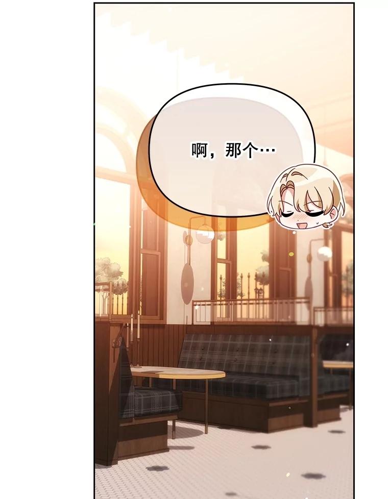 《小不点圣女大人》17.爸爸？ 第6页