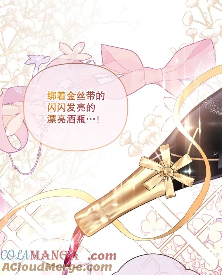 《小不点圣女大人》17.爸爸？ 第69页
