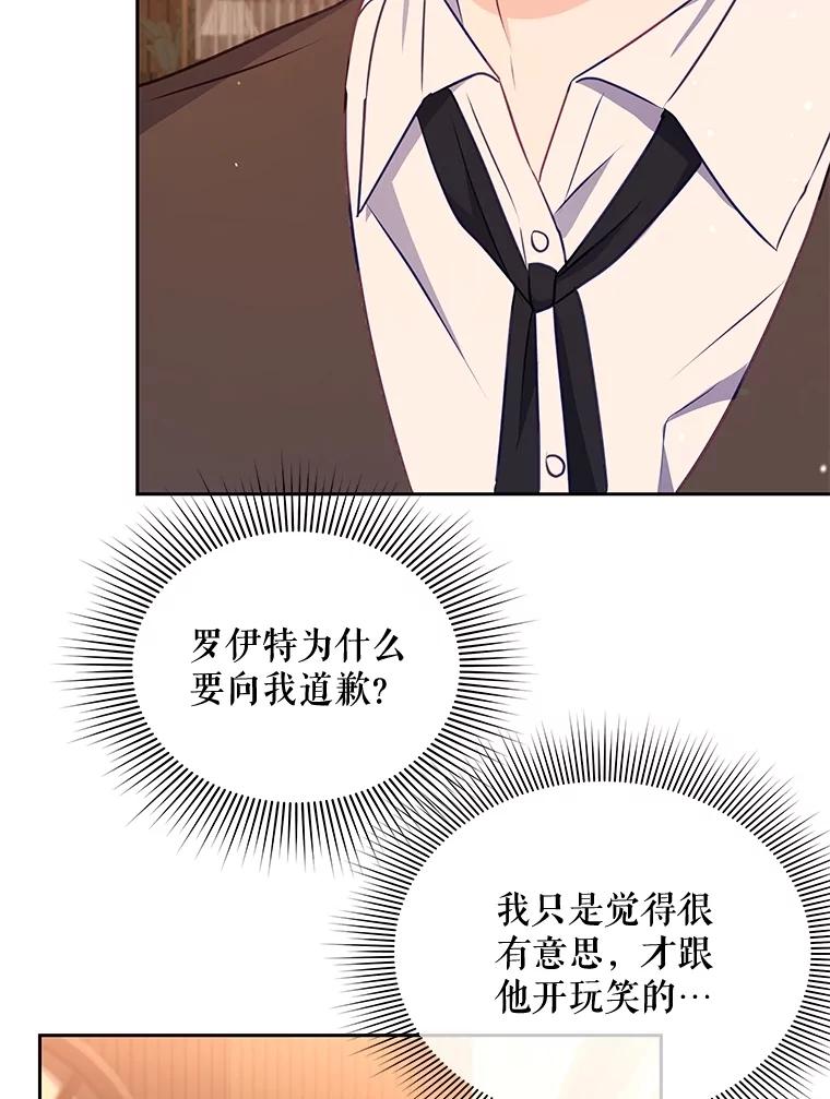 《小不点圣女大人》17.爸爸？ 第36页