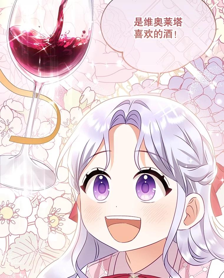 《小不点圣女大人》17.爸爸？ 第70页