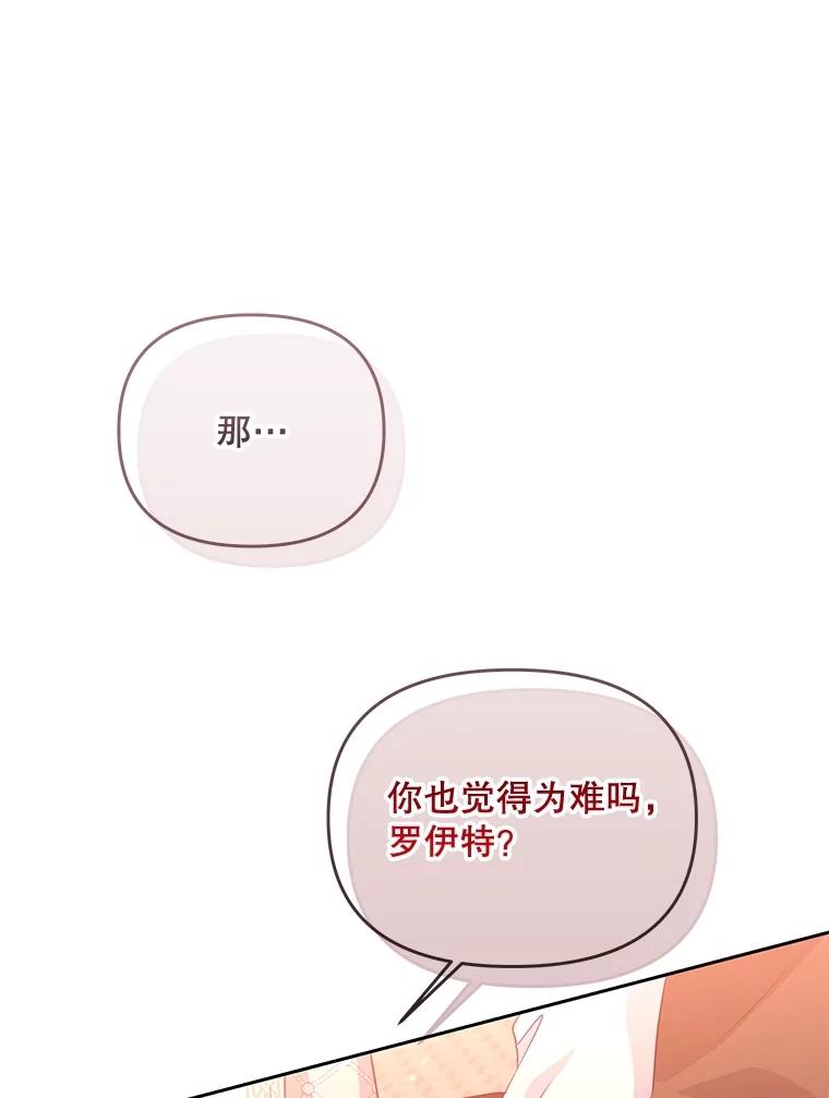 《小不点圣女大人》17.爸爸？ 第39页