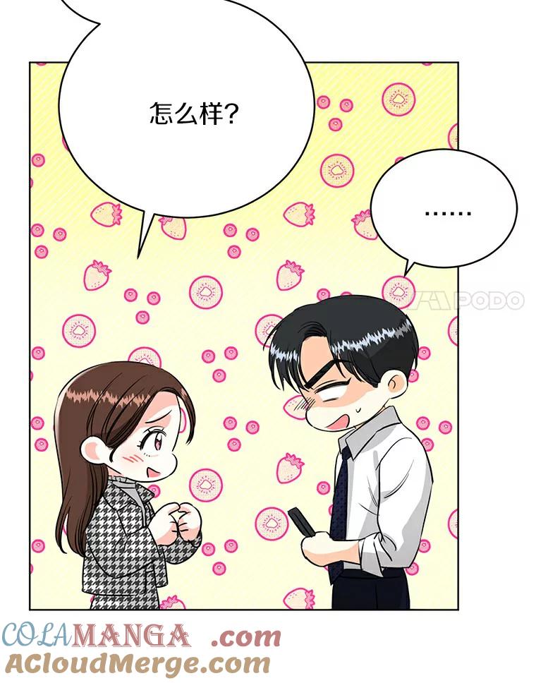 《与宿敌共眠》18.电视剧播出之后 第37页