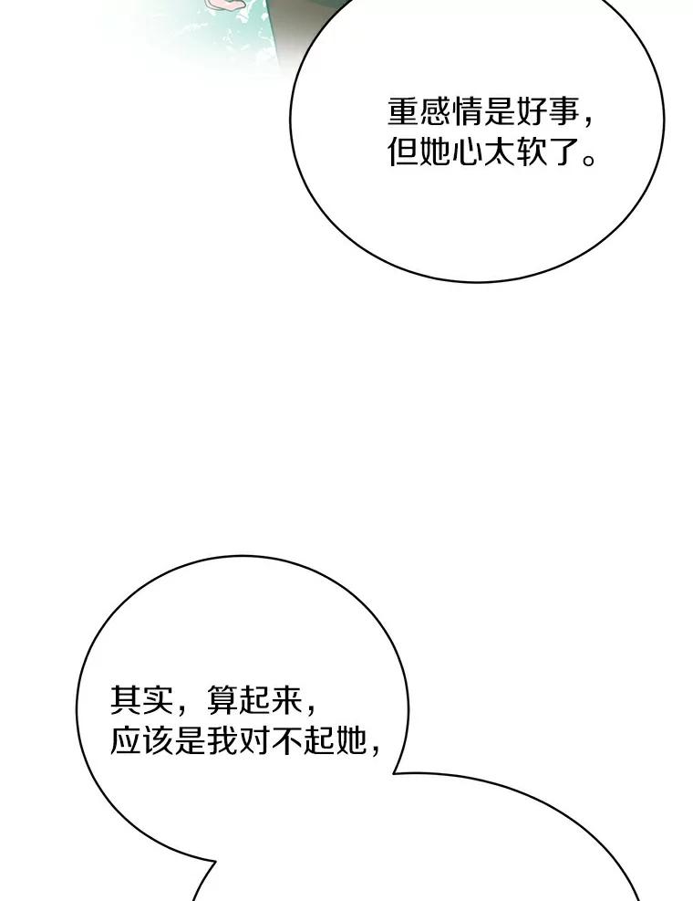 《与宿敌共眠》18.电视剧播出之后 第94页