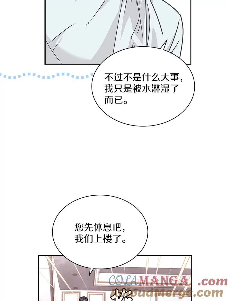 《爱情，进行时》17.送礼物 第46页