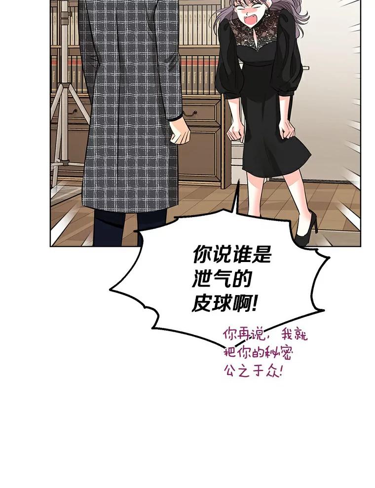 《与宿敌共眠》18.电视剧播出之后 第86页