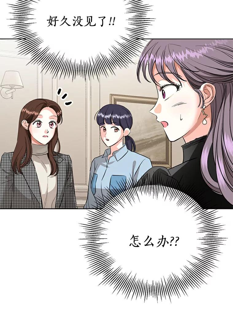 《与宿敌共眠》18.电视剧播出之后 第72页