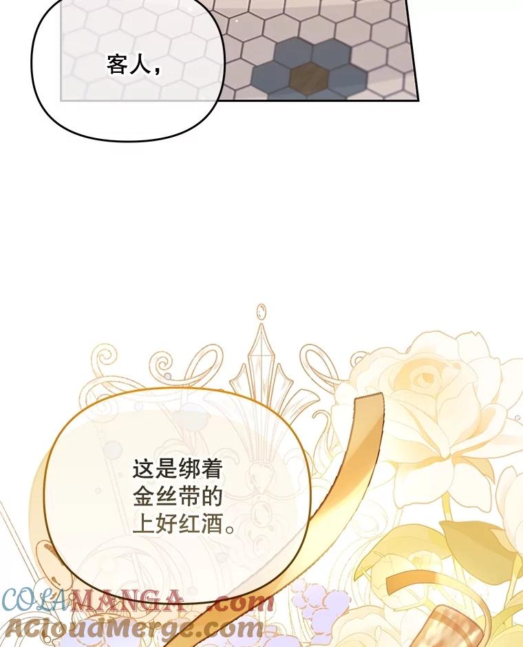 《小不点圣女大人》17.爸爸？ 第65页