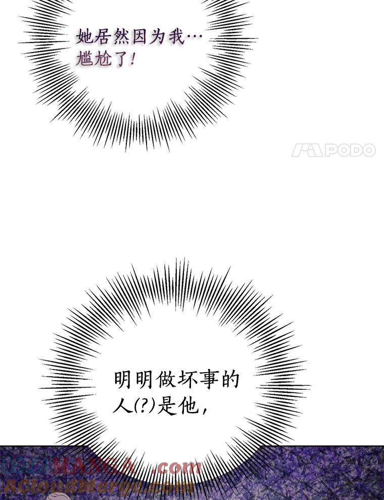 《与宿敌共眠》18.电视剧播出之后 第77页