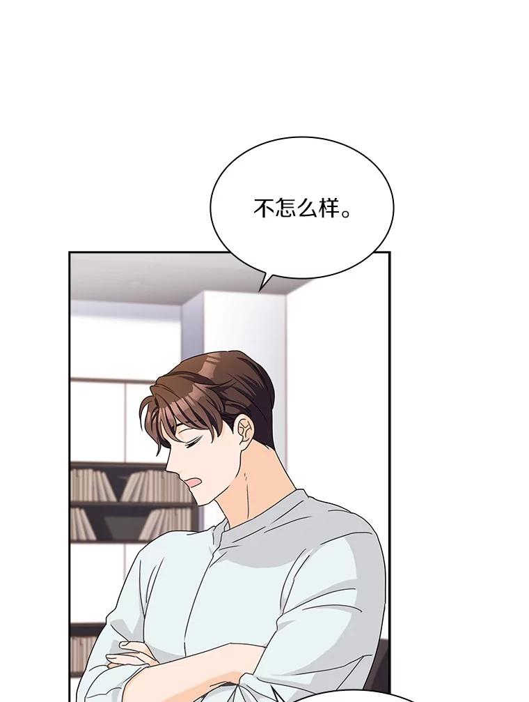 《爱情，进行时》17.送礼物 第66页