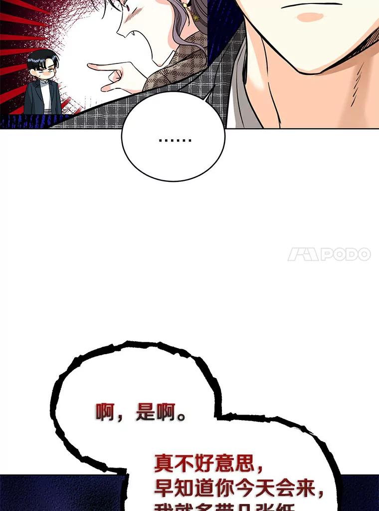 《与宿敌共眠》18.电视剧播出之后 第64页