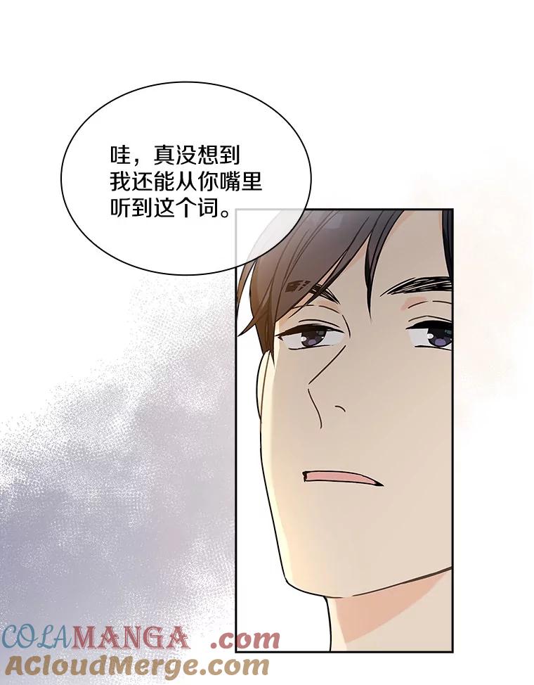 《爱情，进行时》17.送礼物 第55页