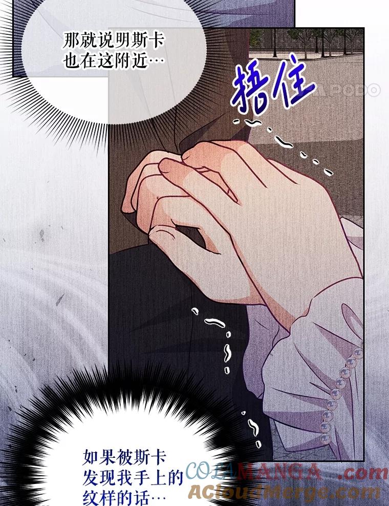 《小不点圣女大人》17.爸爸？ 第101页