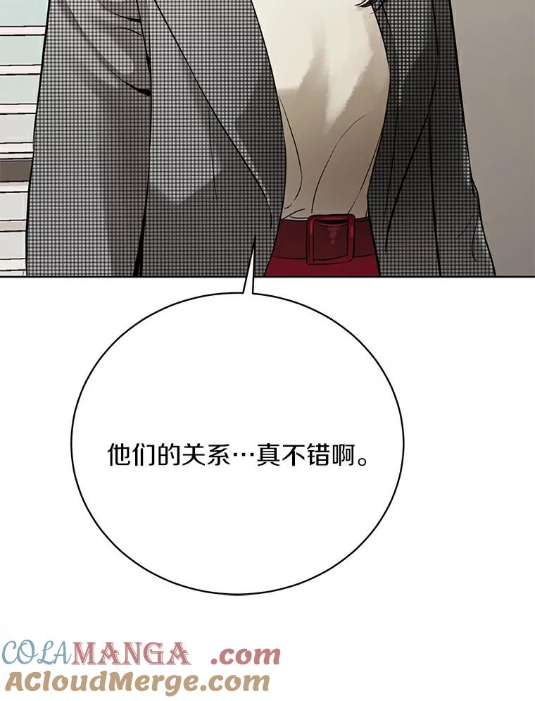 《与宿敌共眠》18.电视剧播出之后 第105页