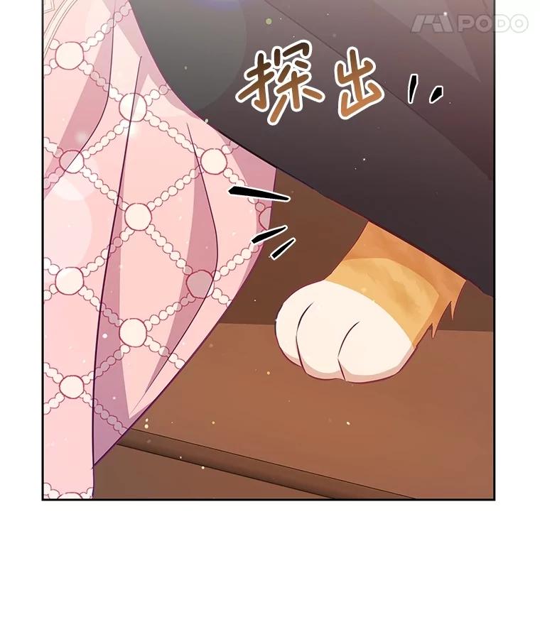 《小不点圣女大人》17.爸爸？ 第135页