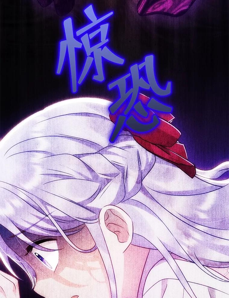 《小不点圣女大人》17.爸爸？ 第103页