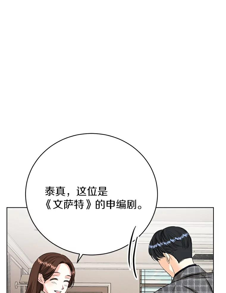 《与宿敌共眠》18.电视剧播出之后 第46页