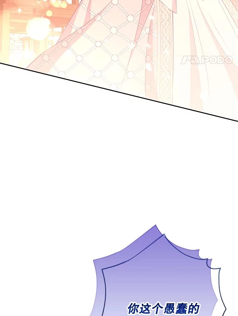 《小不点圣女大人》17.爸爸？ 第88页