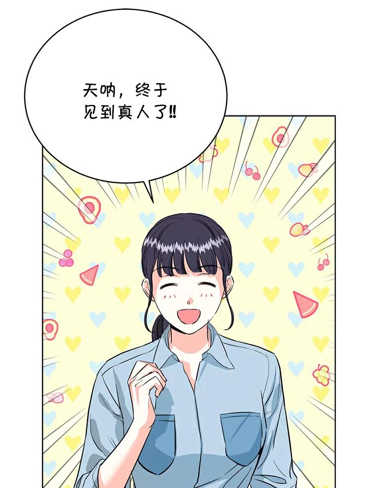 《与宿敌共眠》18.电视剧播出之后 第43页