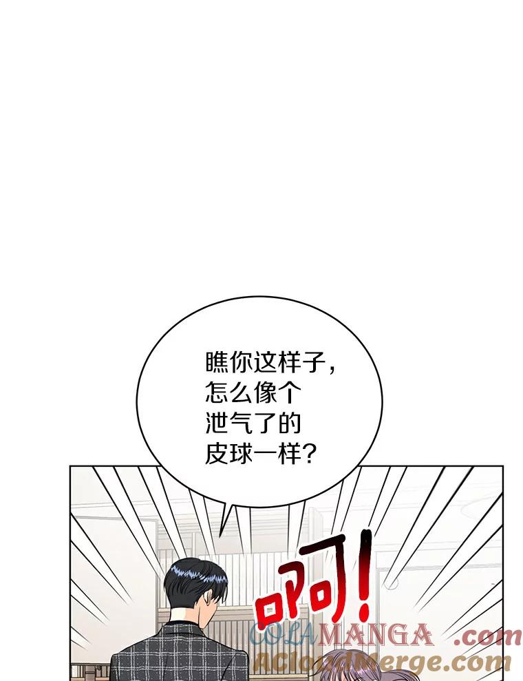 《与宿敌共眠》18.电视剧播出之后 第85页