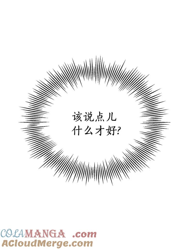《与宿敌共眠》18.电视剧播出之后 第73页