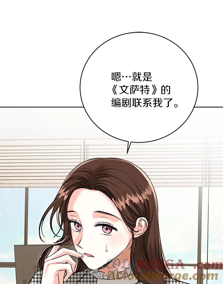 《与宿敌共眠》18.电视剧播出之后 第33页