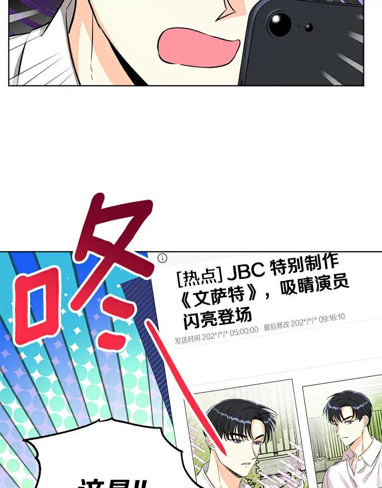《与宿敌共眠》18.电视剧播出之后 第3页