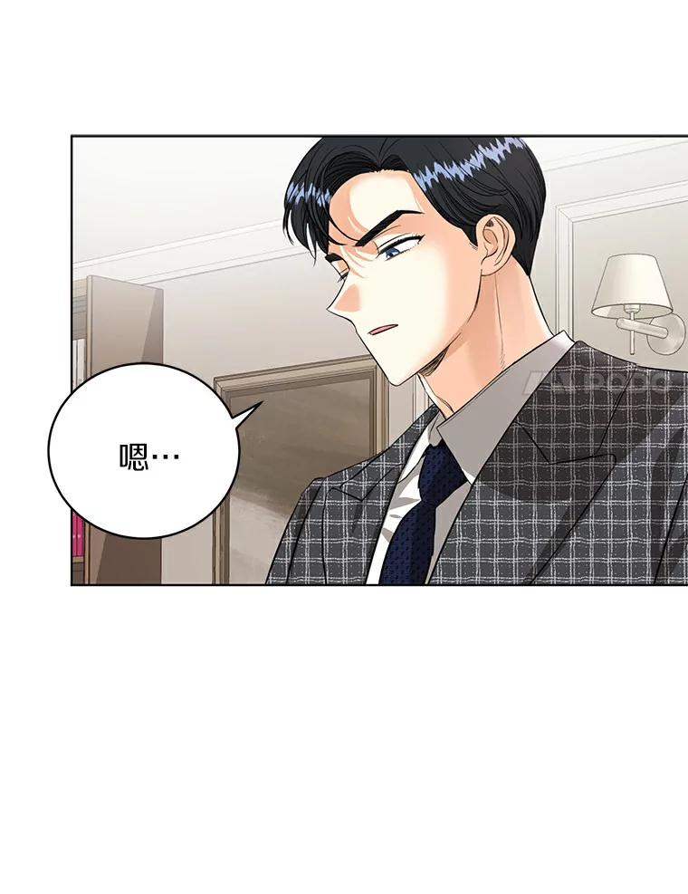 《与宿敌共眠》18.电视剧播出之后 第90页