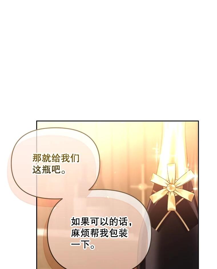 《小不点圣女大人》17.爸爸？ 第72页
