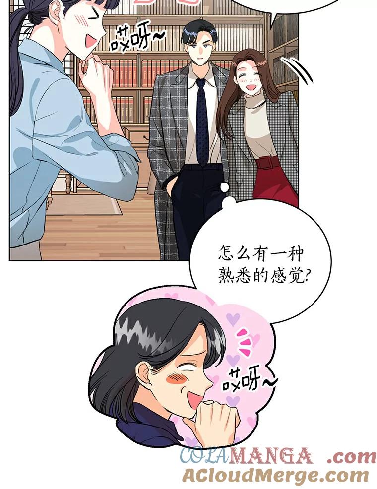 《与宿敌共眠》18.电视剧播出之后 第45页