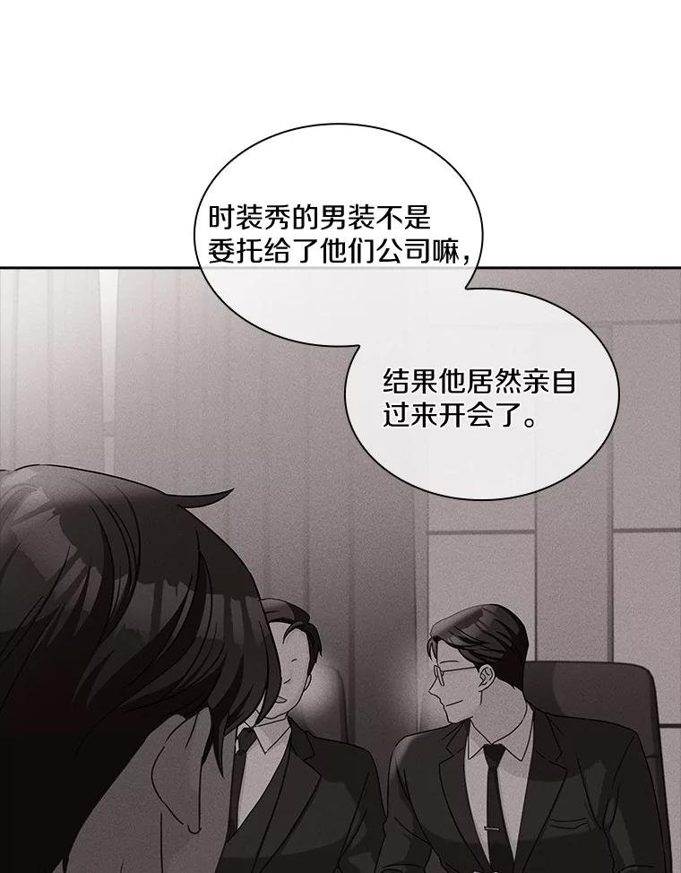 《爱情，进行时》17.送礼物 第63页