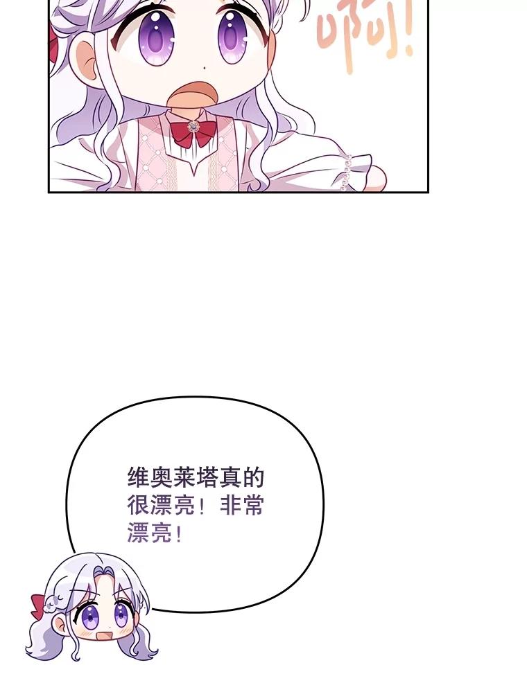 《小不点圣女大人》17.爸爸？ 第58页