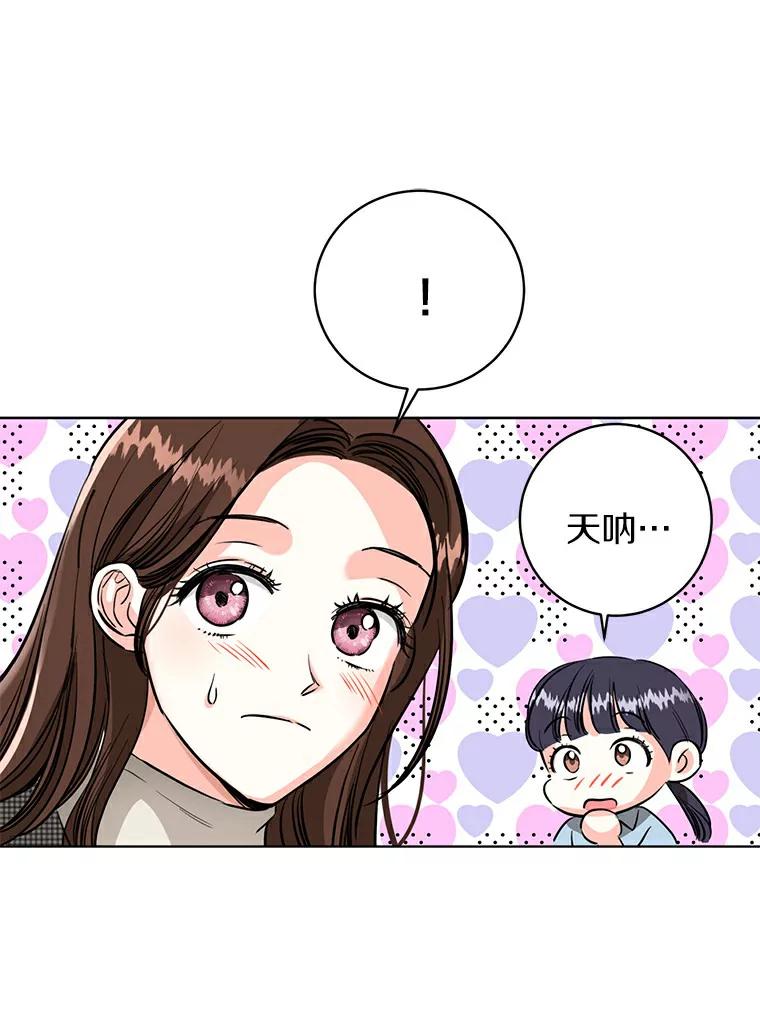 《与宿敌共眠》18.电视剧播出之后 第59页