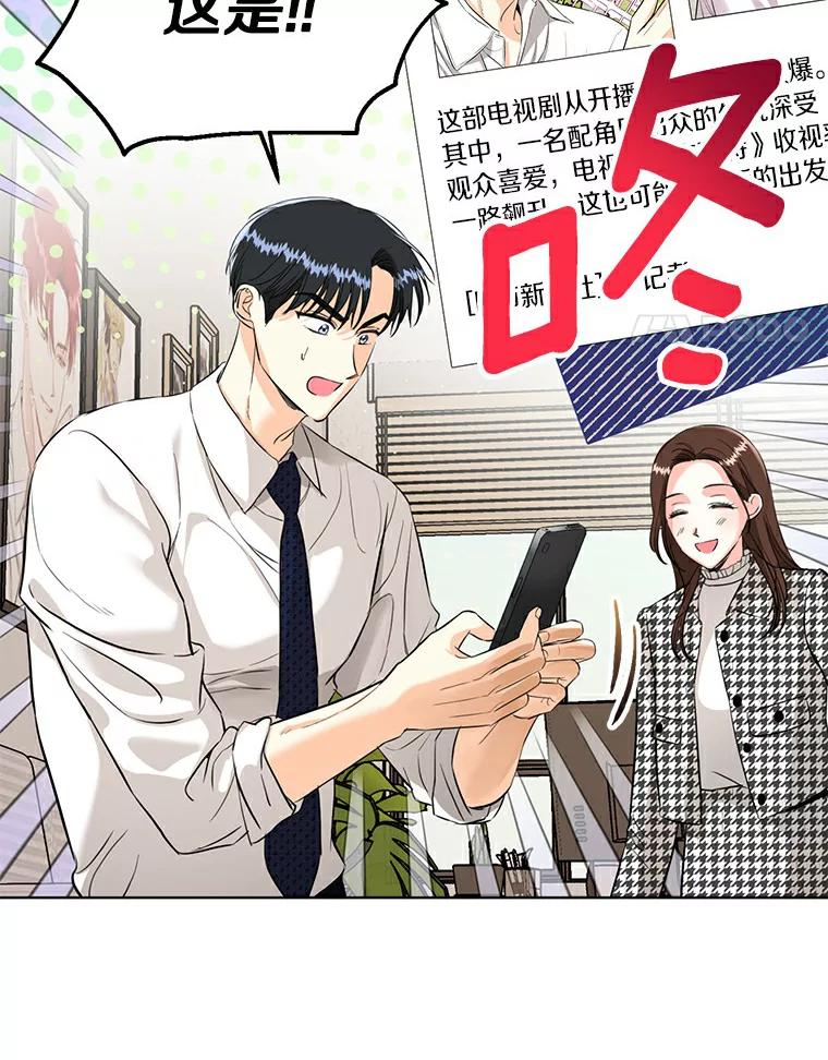 《与宿敌共眠》18.电视剧播出之后 第4页