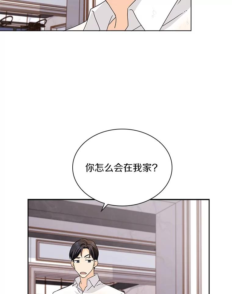 《爱情，进行时》17.送礼物 第35页