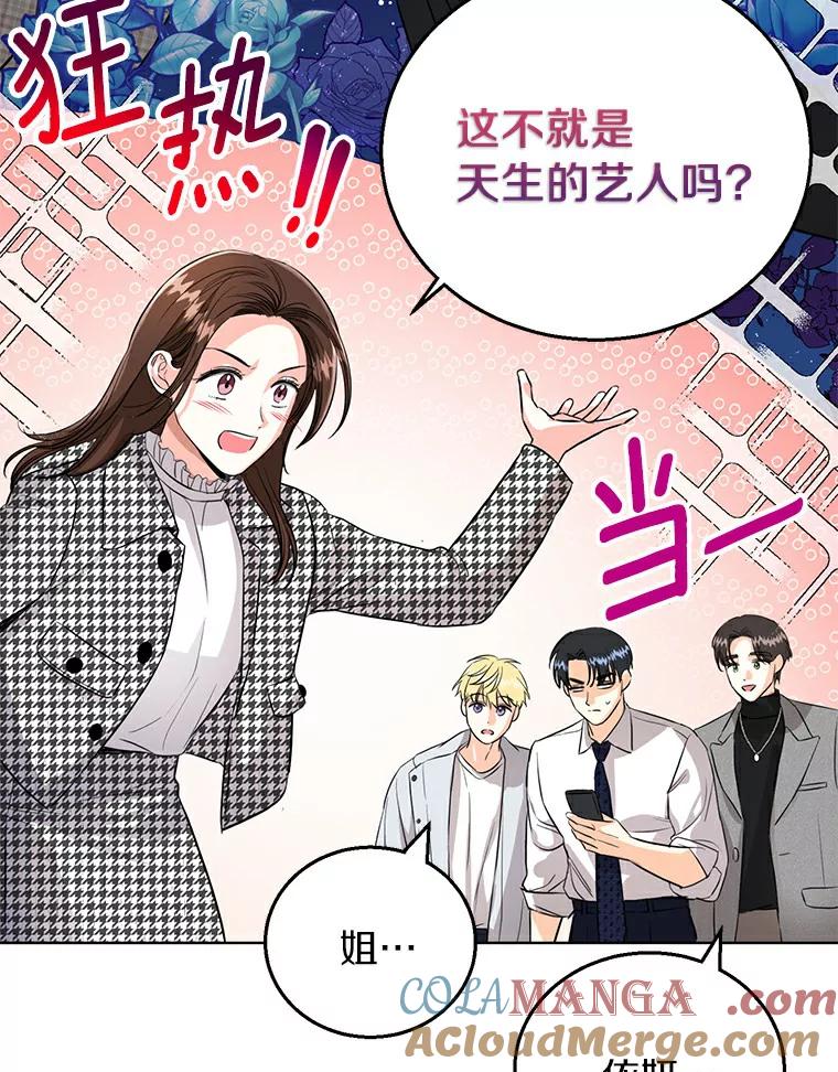 《与宿敌共眠》18.电视剧播出之后 第13页