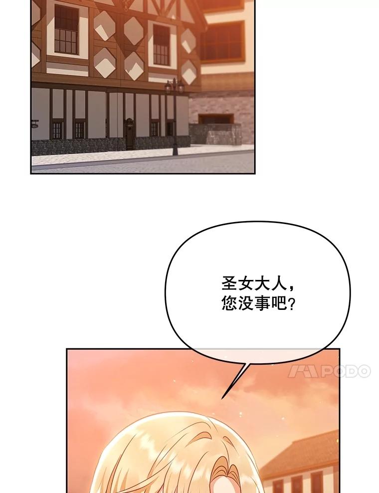《小不点圣女大人》17.爸爸？ 第107页