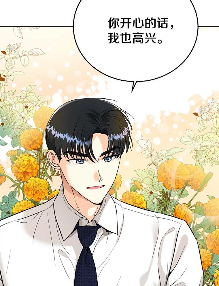《与宿敌共眠》18.电视剧播出之后 第23页