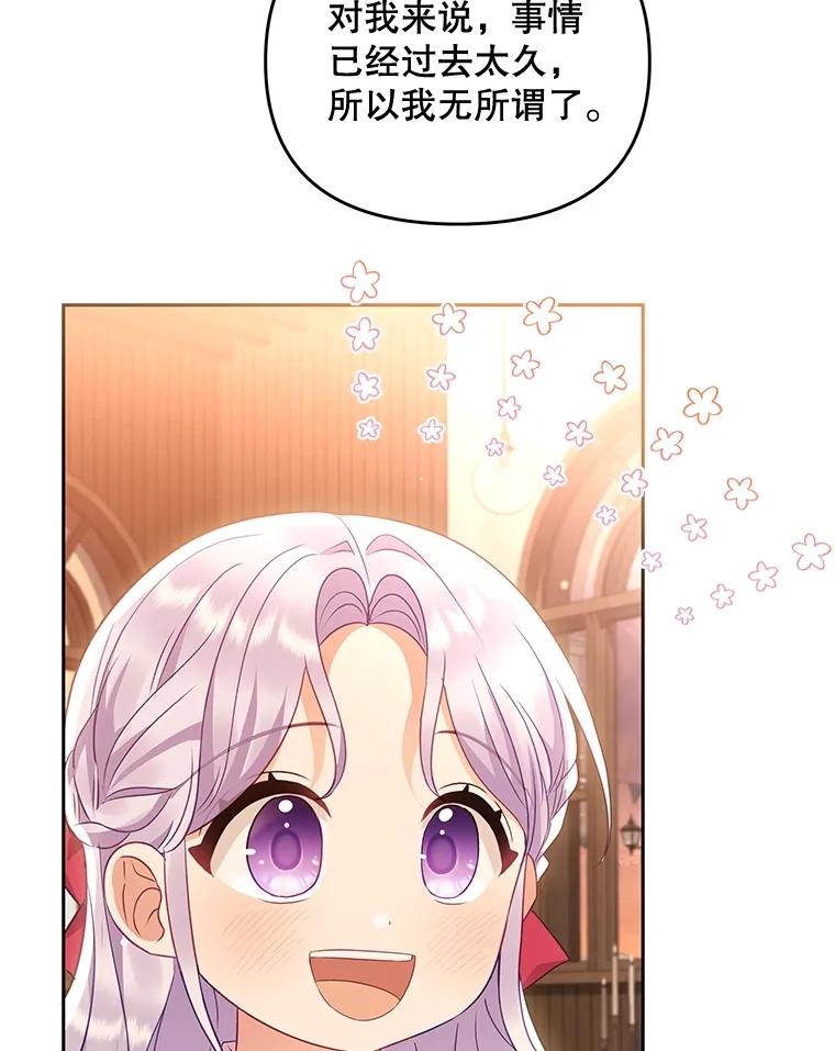 《小不点圣女大人》17.爸爸？ 第44页