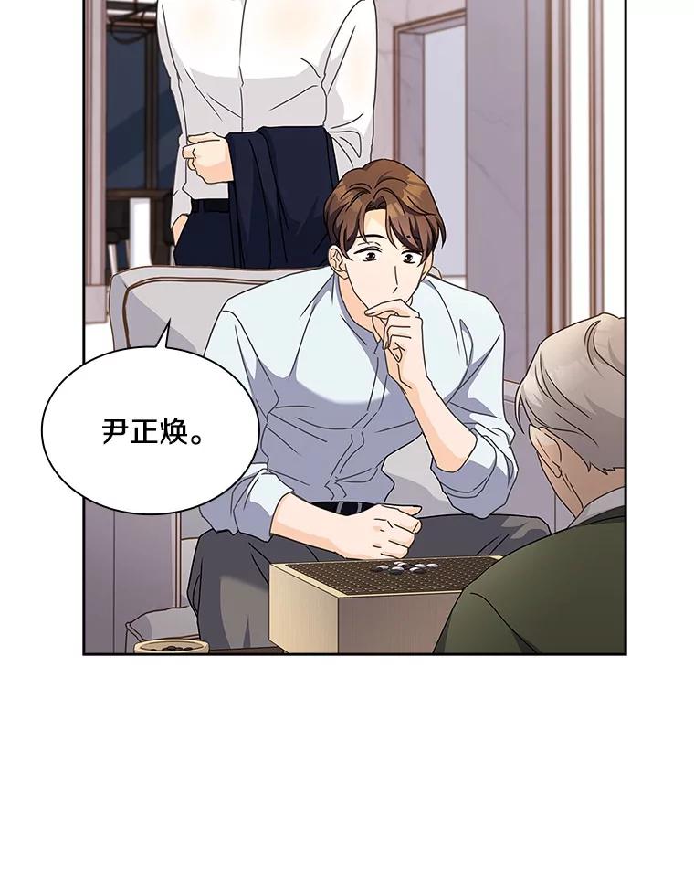 《爱情，进行时》17.送礼物 第36页