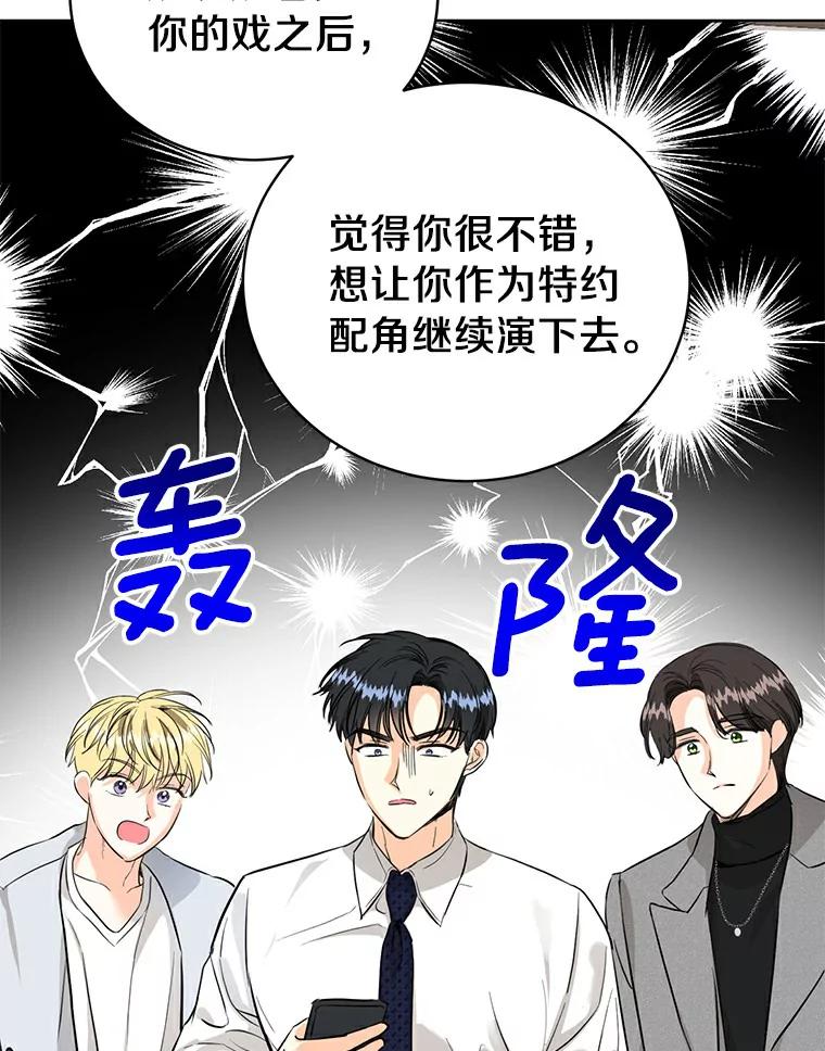 《与宿敌共眠》18.电视剧播出之后 第35页