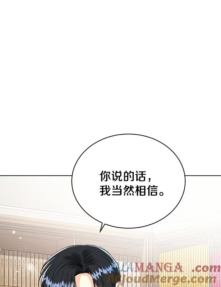 《与宿敌共眠》18.电视剧播出之后 第57页