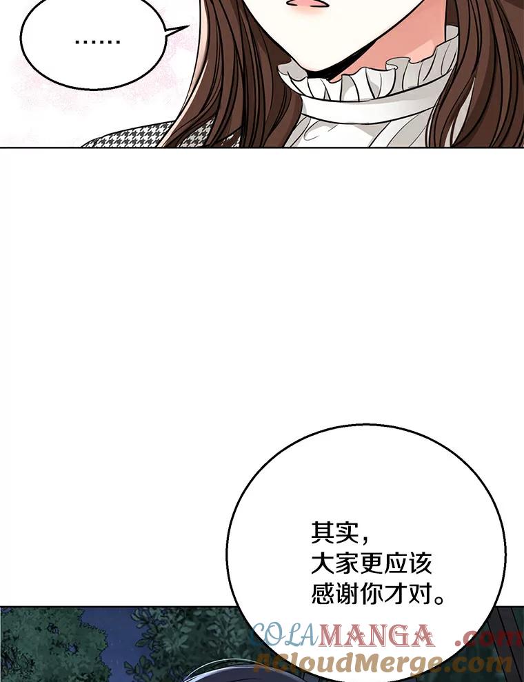 《与宿敌共眠》18.电视剧播出之后 第25页