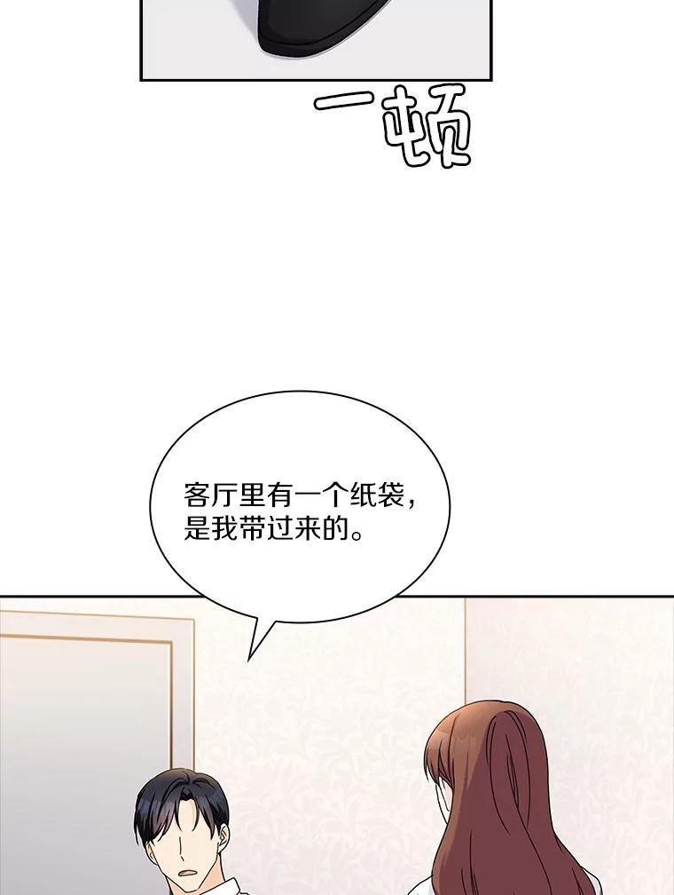 《爱情，进行时》17.送礼物 第6页
