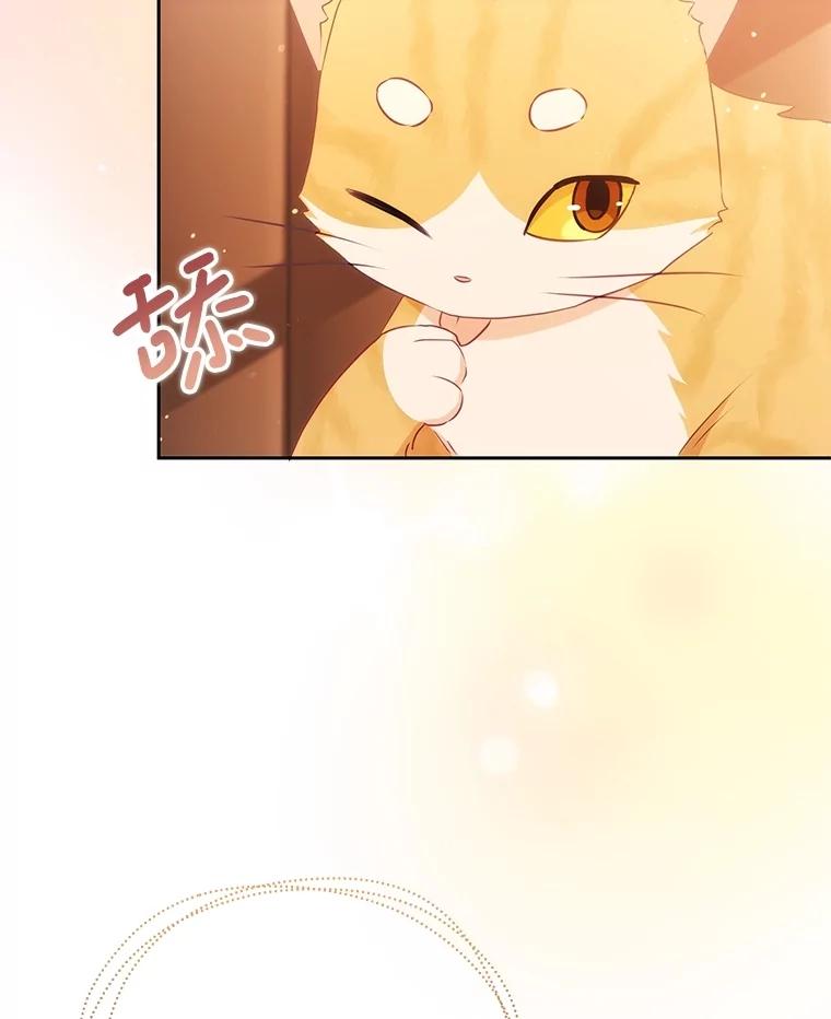 《小不点圣女大人》17.爸爸？ 第140页