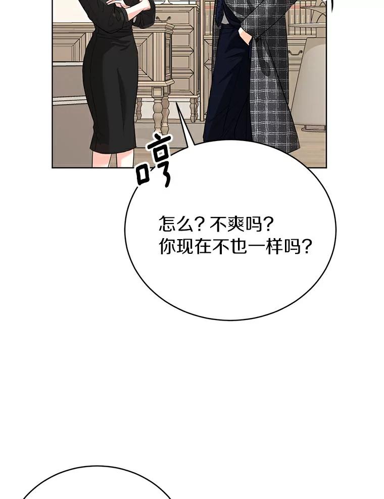《与宿敌共眠》18.电视剧播出之后 第99页