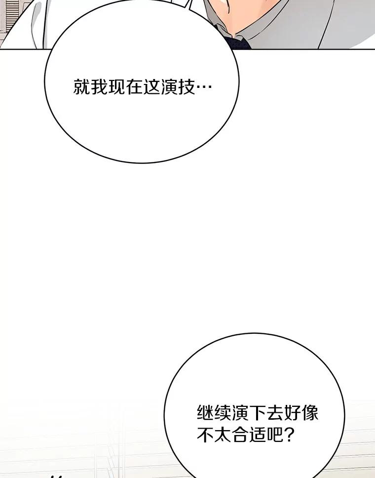 《与宿敌共眠》18.电视剧播出之后 第39页
