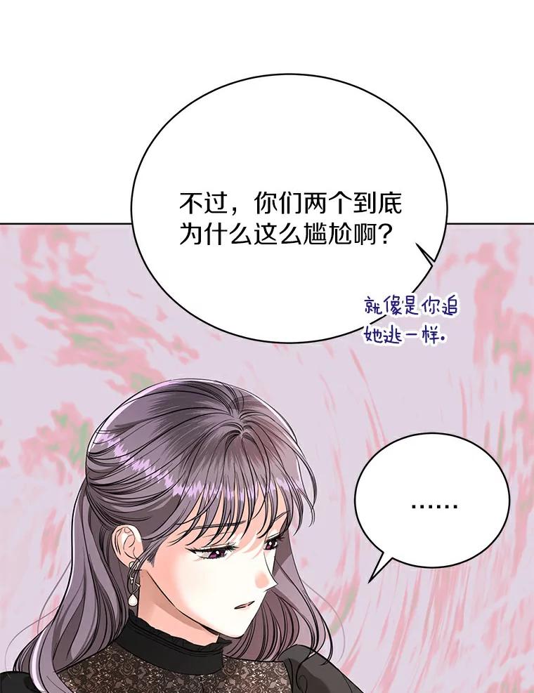 《与宿敌共眠》18.电视剧播出之后 第91页